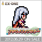 『フツウノファンタジー』｜EX-ONE